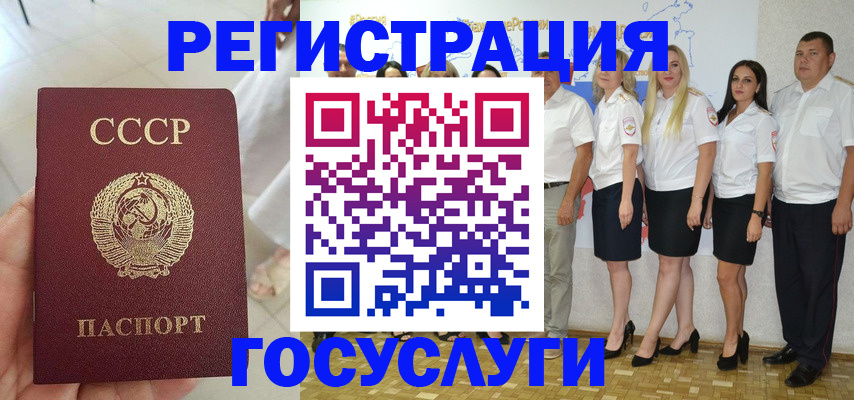 где прописаться в Петухово