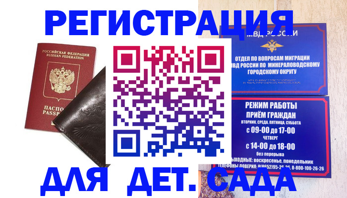 временная регистрация в Петухово